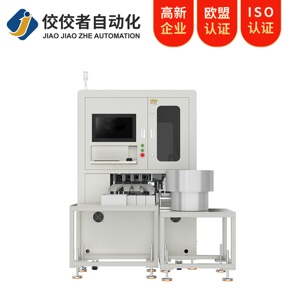 塑膠件光學(xué)影像篩選機